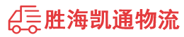 潮州到平利县物流公司